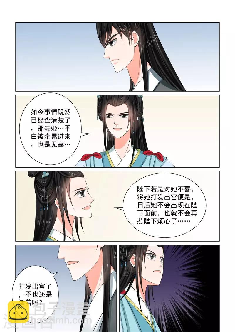 第55话3 诺言-第146话