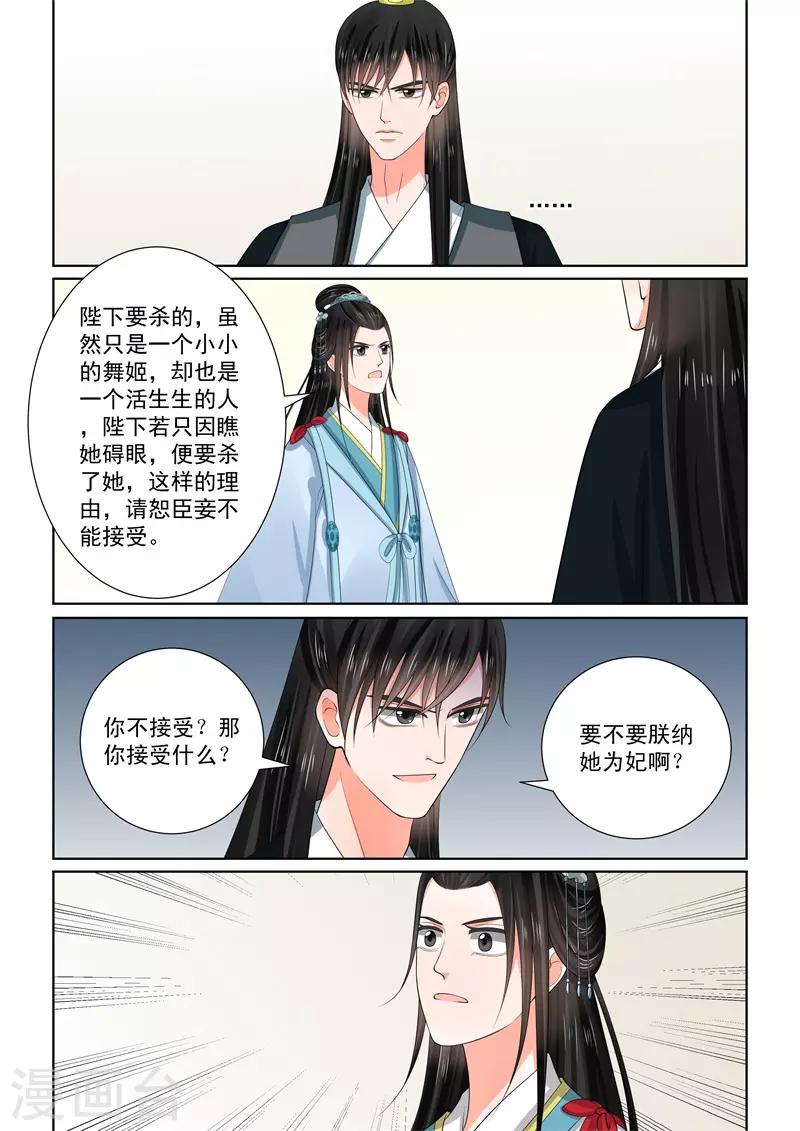 第55话3 诺言-第146话