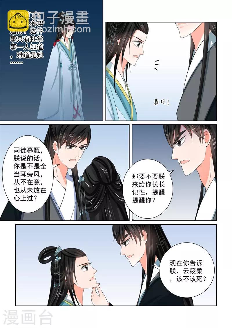 第55话3 诺言-第146话