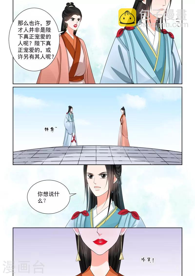 第57话1 暗涌-第150话