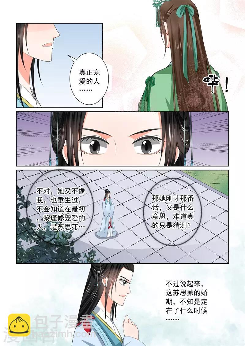 第57话1 暗涌-第150话