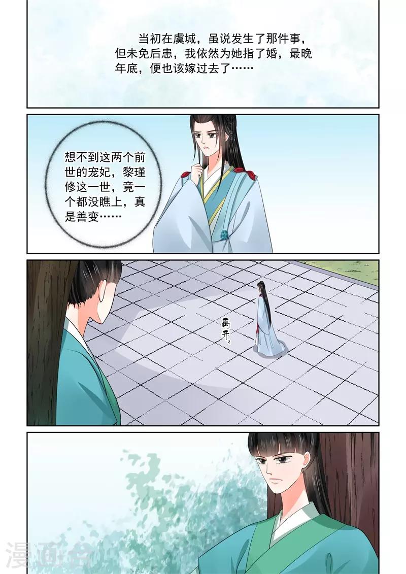 第57话1 暗涌-第150话