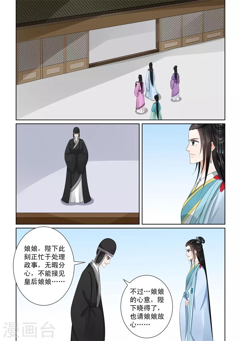 第57话1 暗涌-第150话