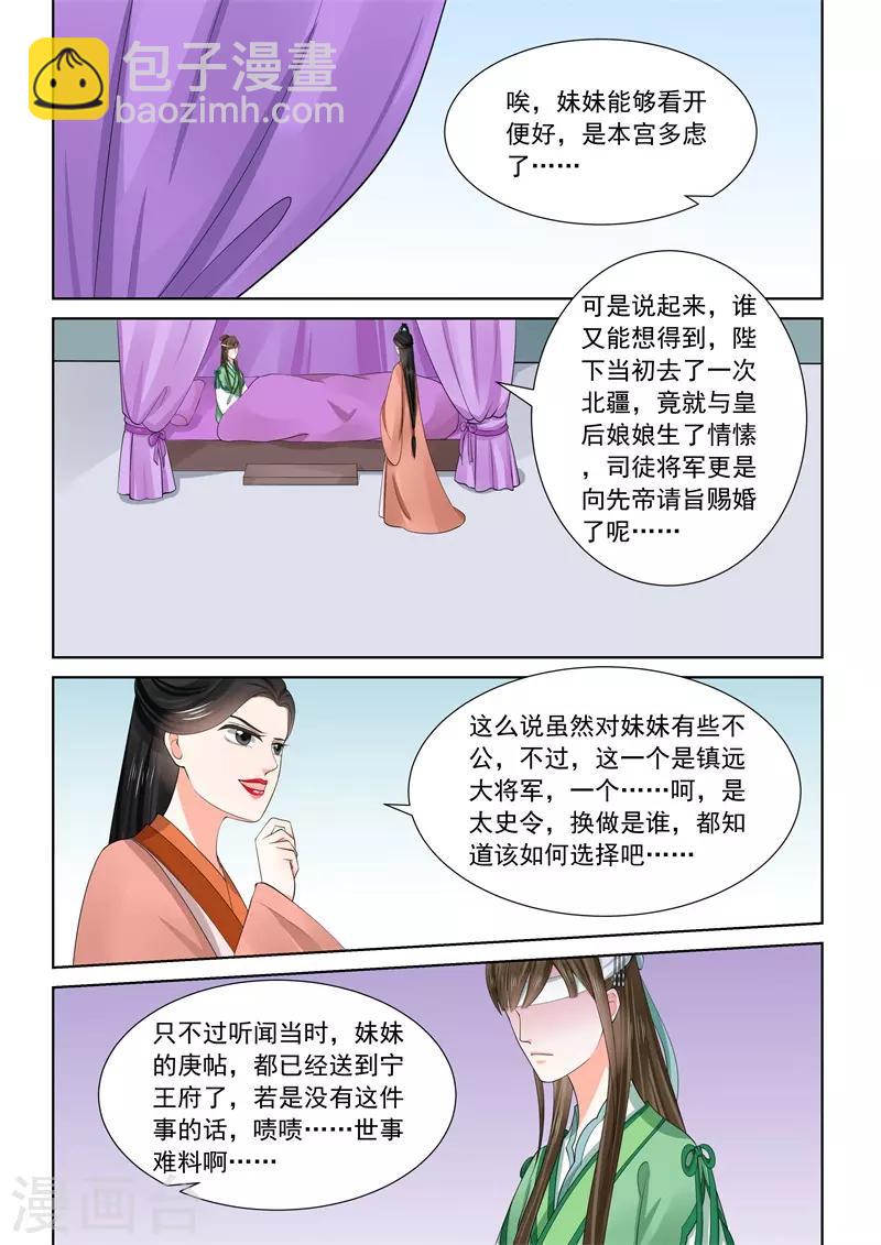 第58话1 明了-第152话