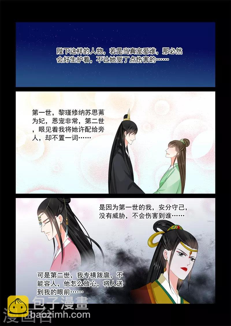 第58话3 明了-第154话