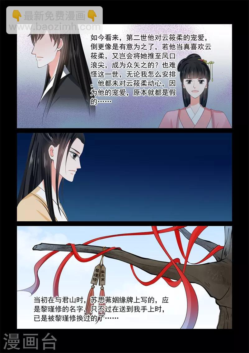 第58话3 明了-第154话