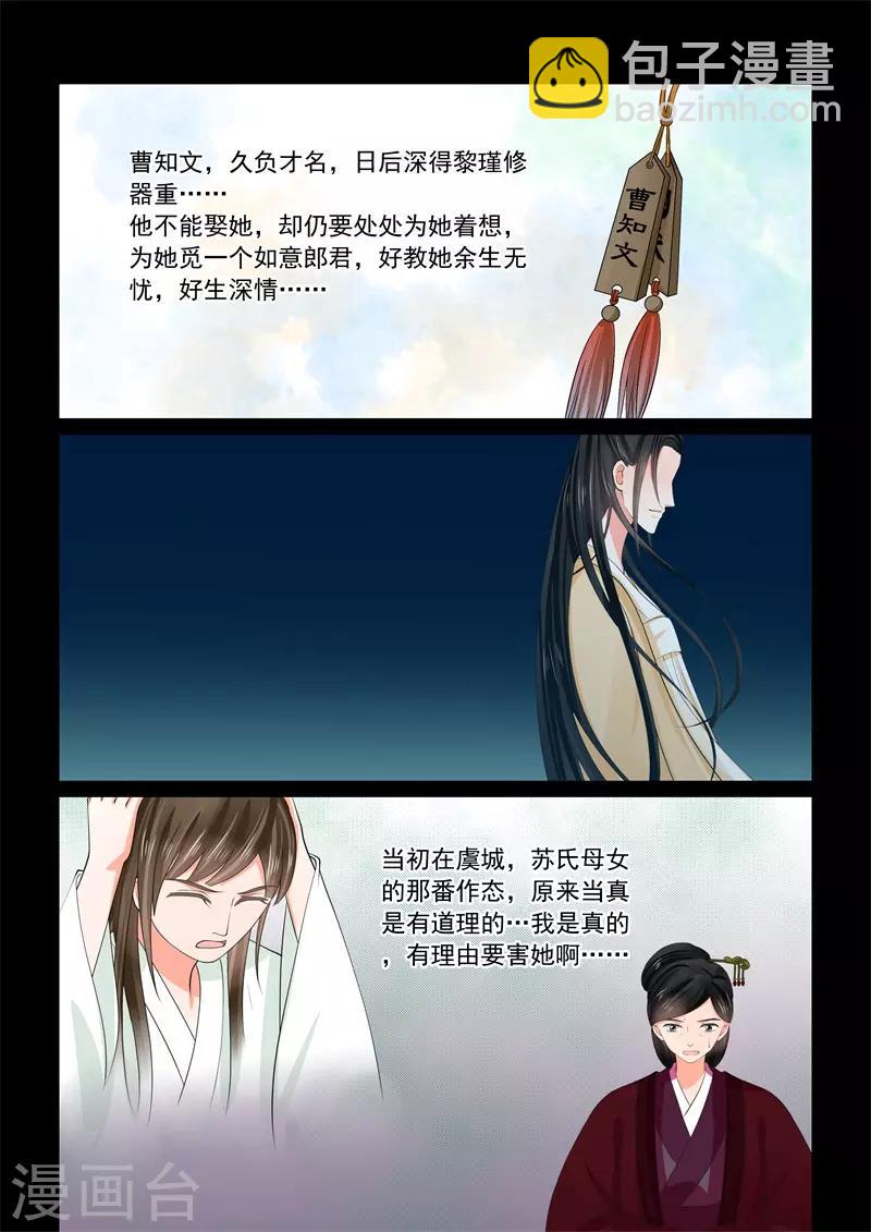 第58话3 明了-第154话