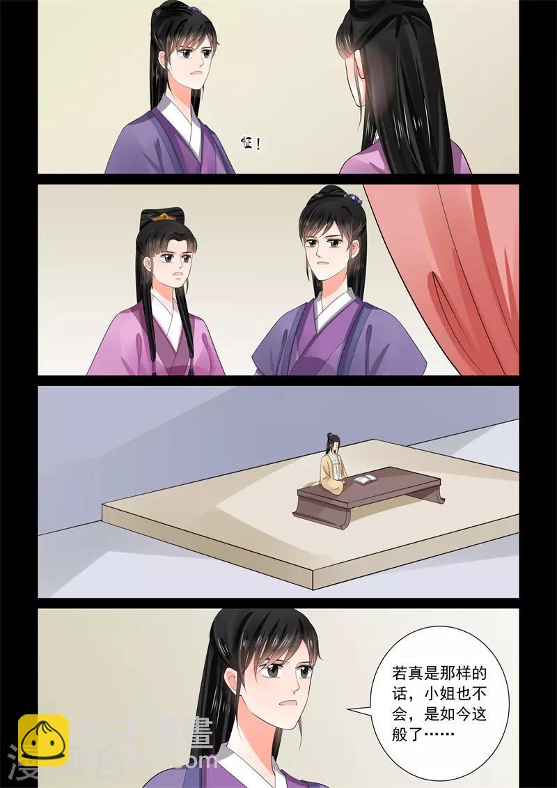 第58话3 明了-第154话