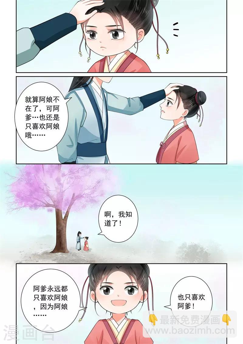 第59话2 前尘-第156话