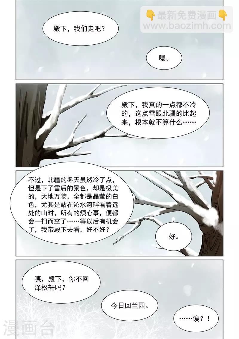 第60话2 前尘二-第158话