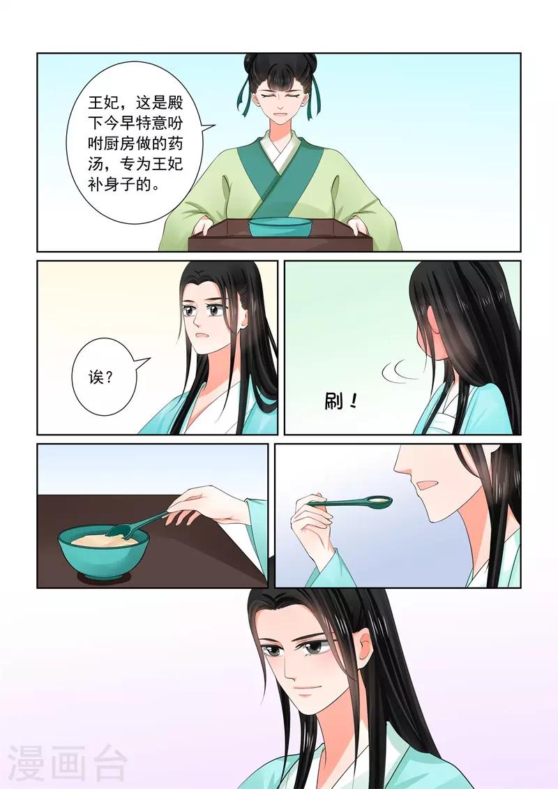 第60话2 前尘二-第158话