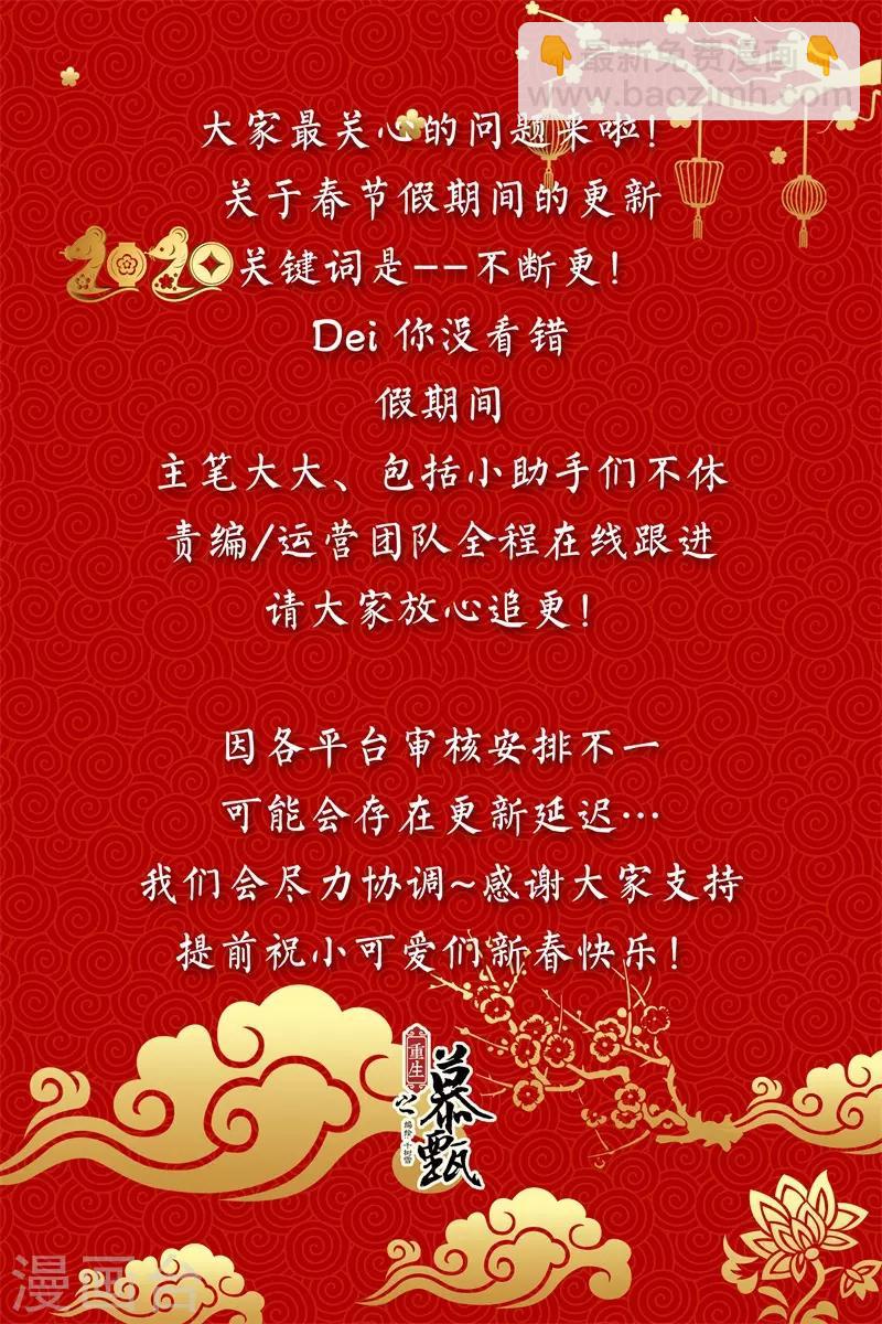 第60话2 前尘二-第158话