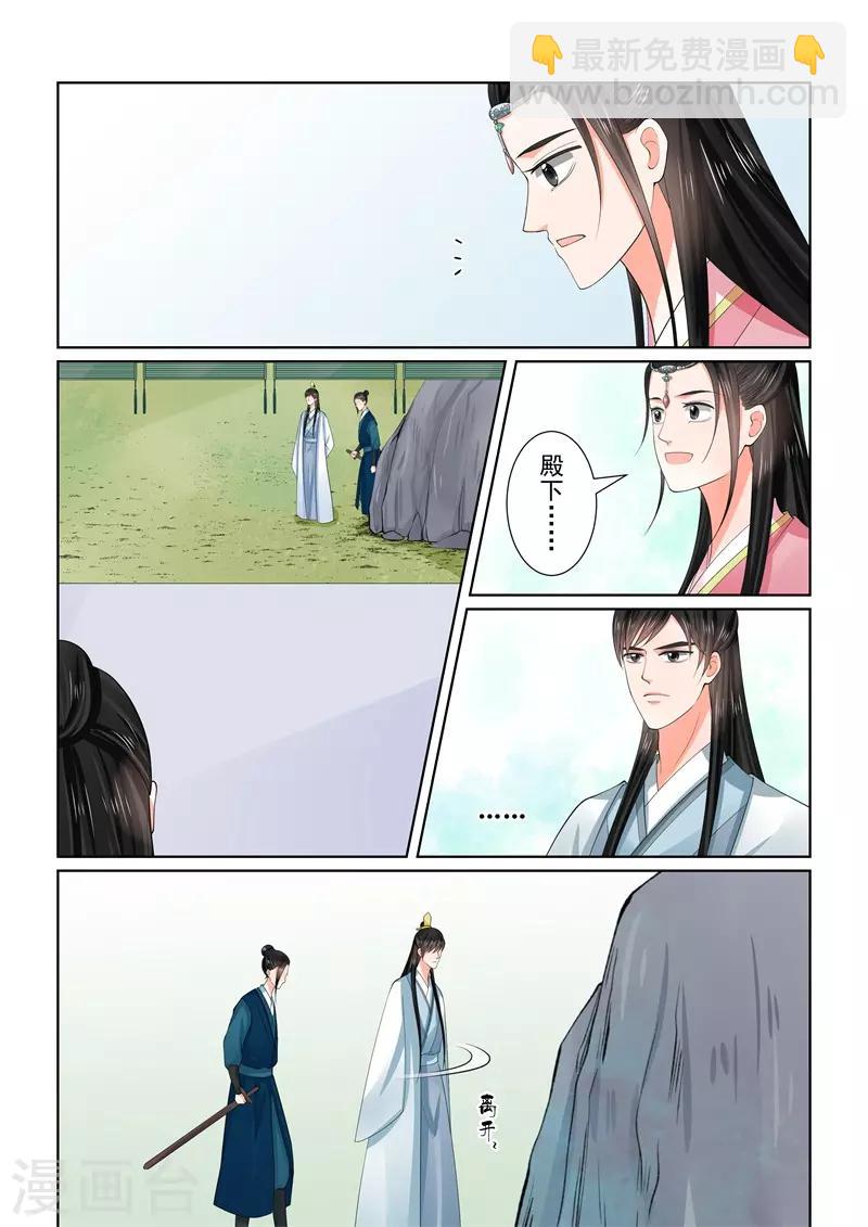 第60话2 前尘二-第158话