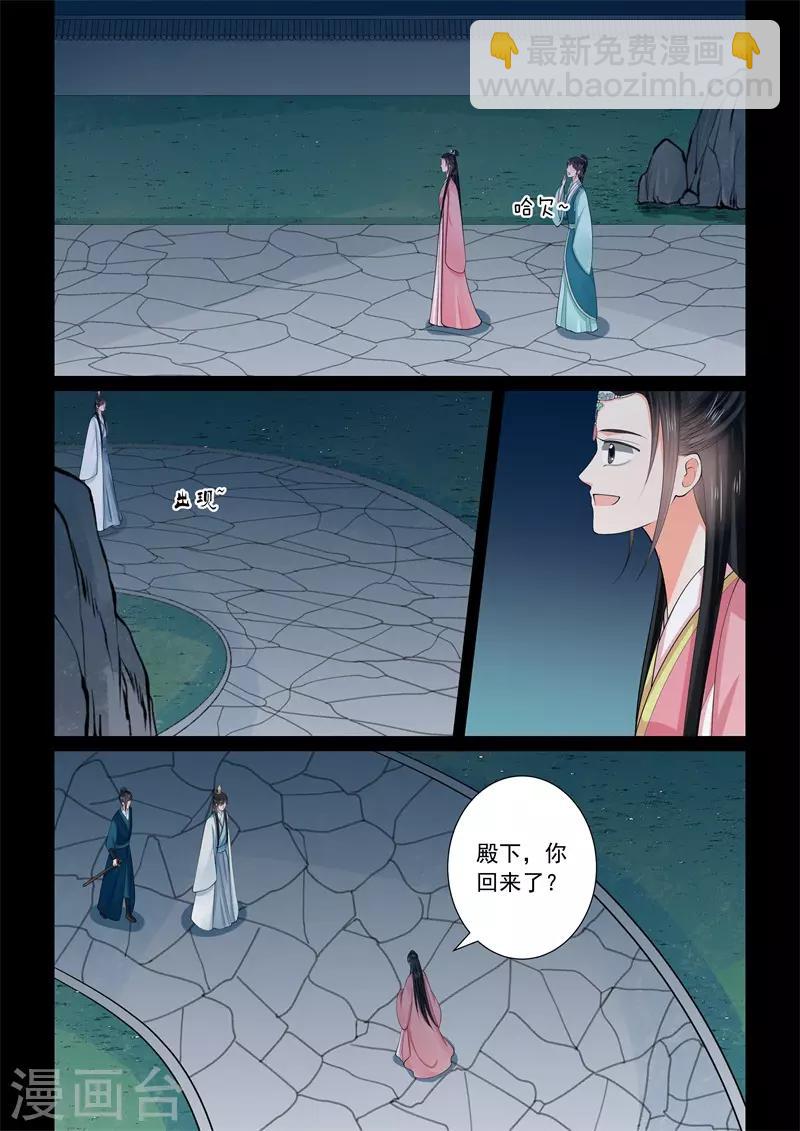 第60话2 前尘二-第158话