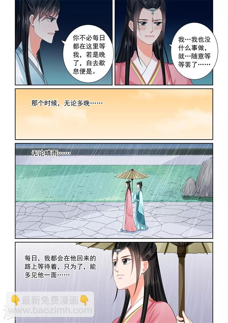 第60话2 前尘二-第158话