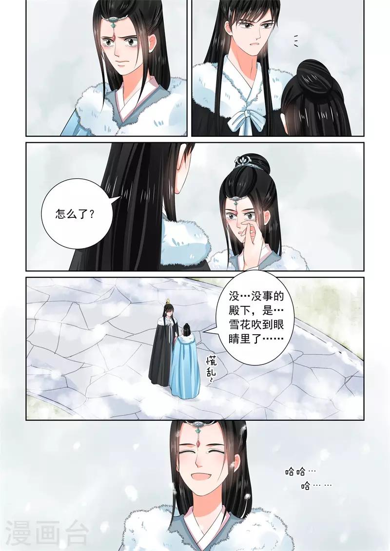 第60话2 前尘二-第158话