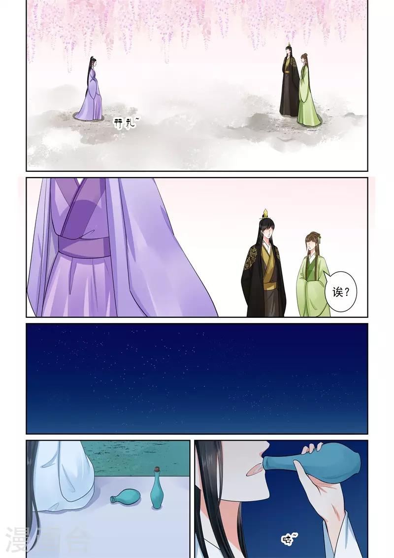 第61话1 前尘三-第160话