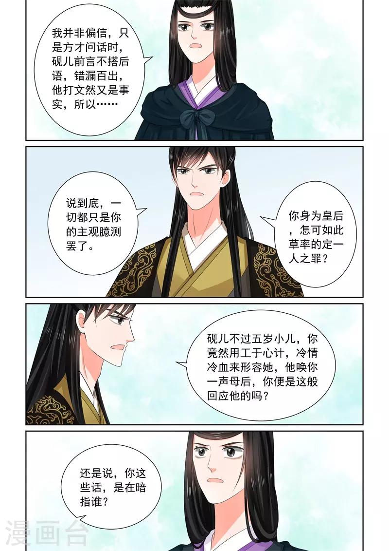 第61话3 前尘三-第162话