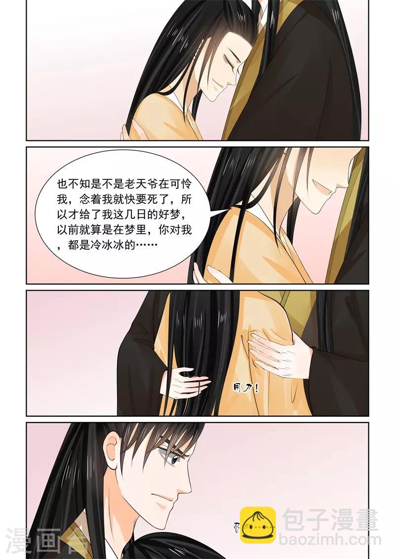 第62话2 前尘四-第164话