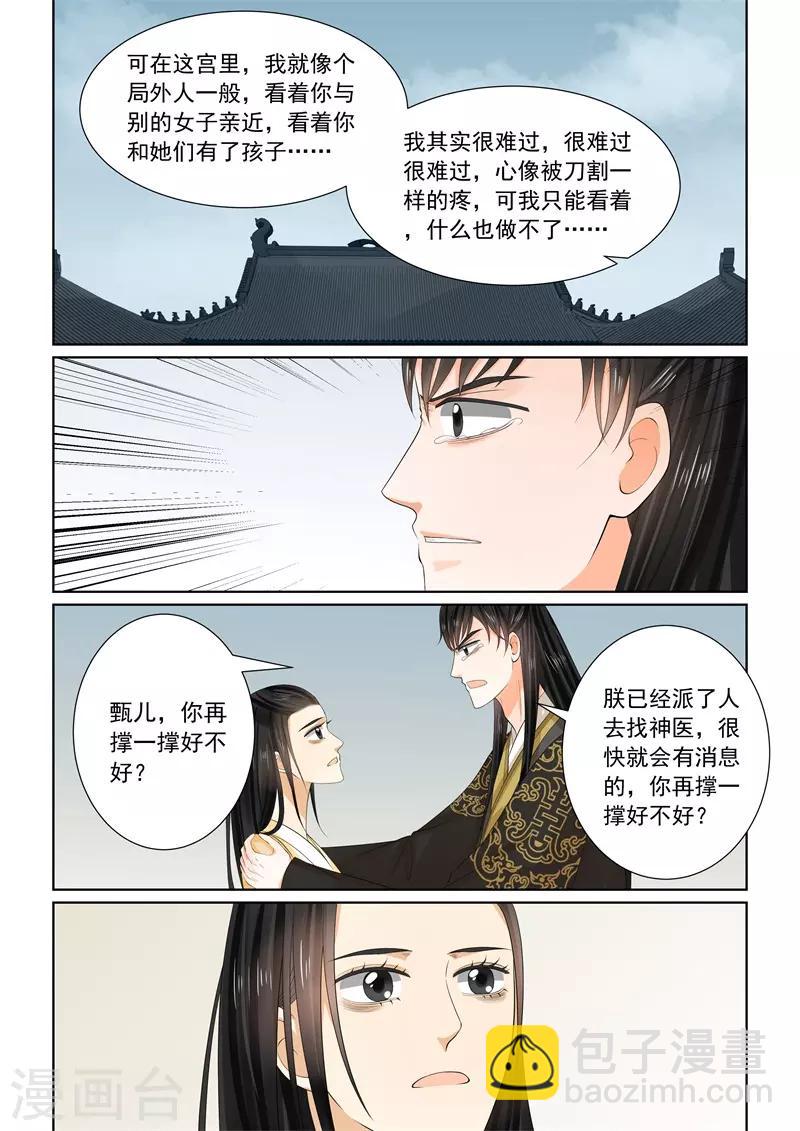 第62话2 前尘四-第164话