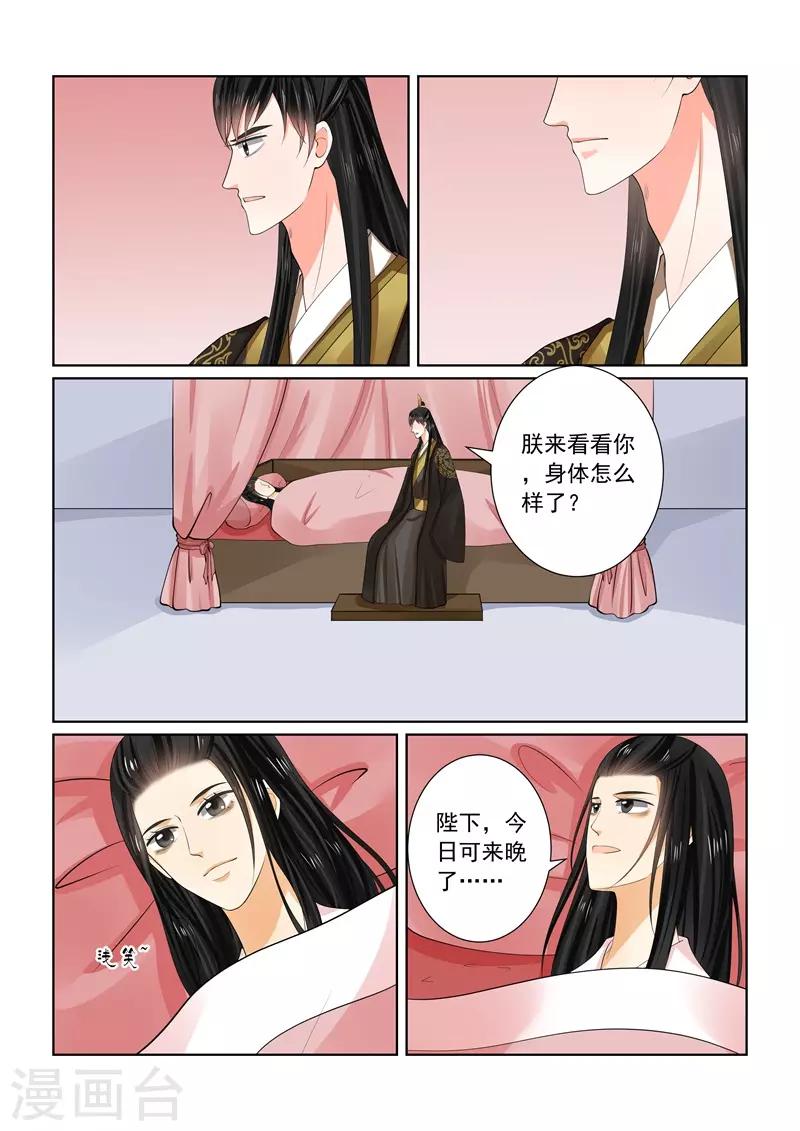 第62话2 前尘四-第164话