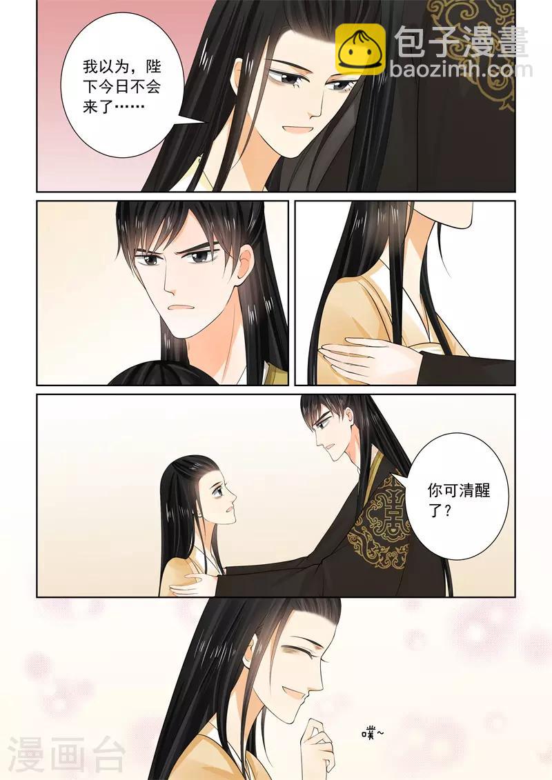 第62话2 前尘四-第164话