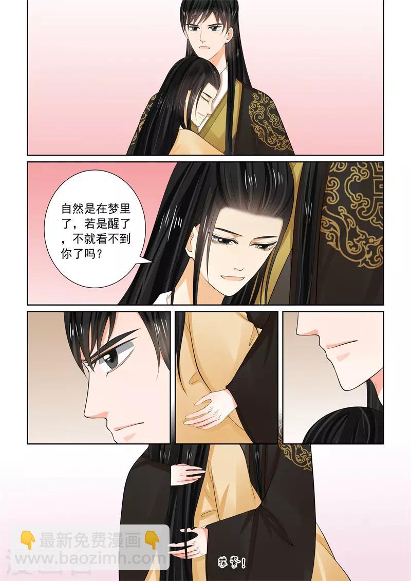 第62话2 前尘四-第164话