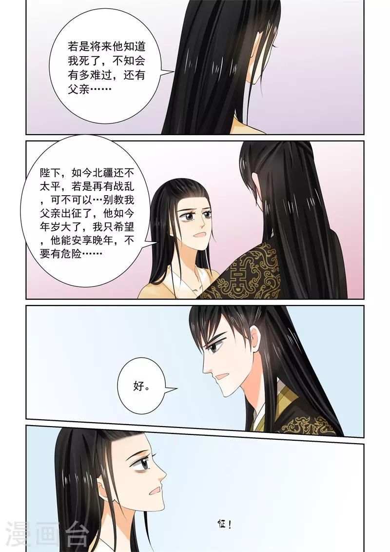 第62话2 前尘四-第164话