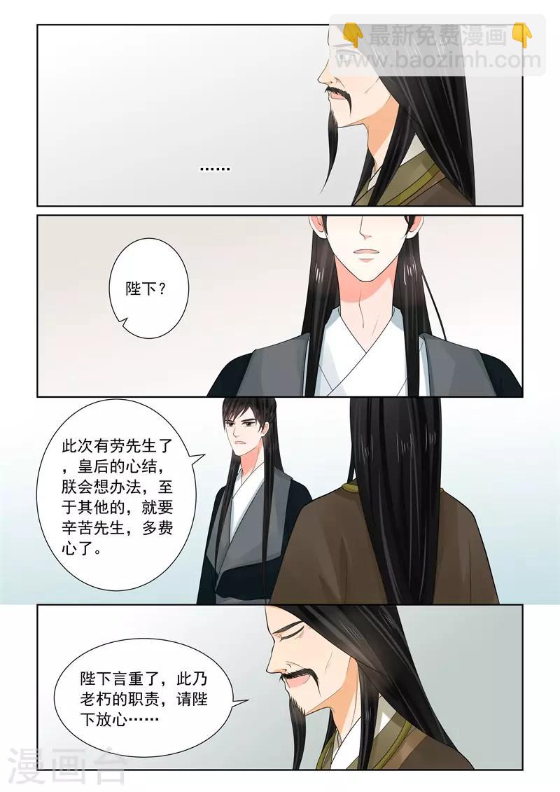 第63话2 梦醒-第166话