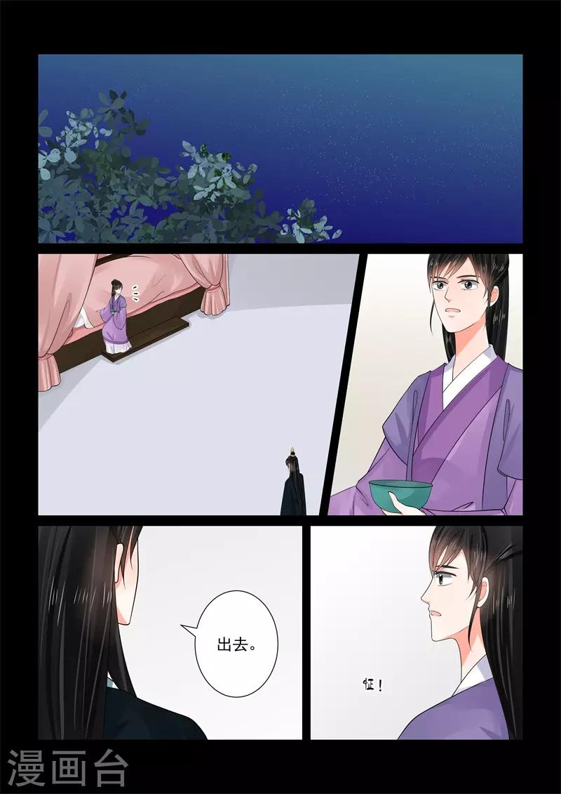 第63话2 梦醒-第166话