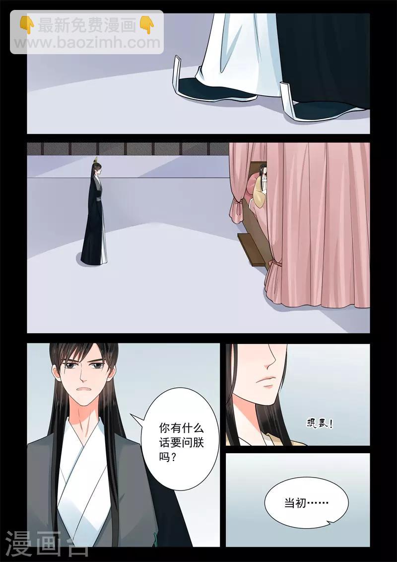 第63话2 梦醒-第166话