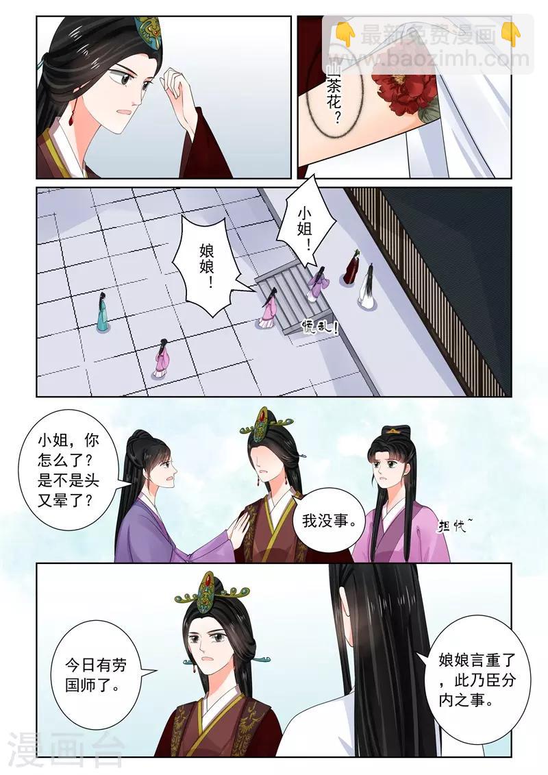 第64话2 太清宫-第168话