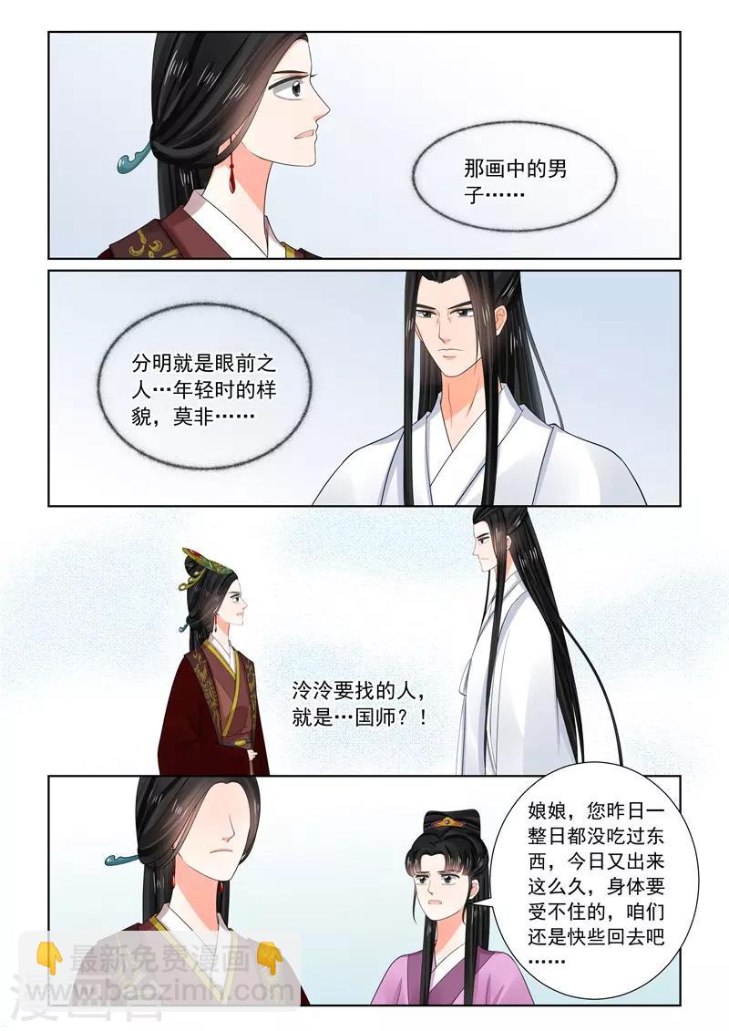 第64话2 太清宫-第168话