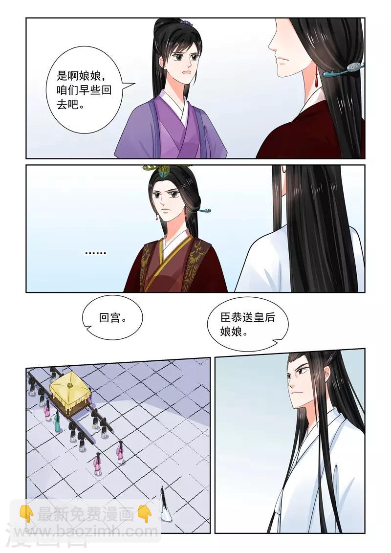 第64话2 太清宫-第168话