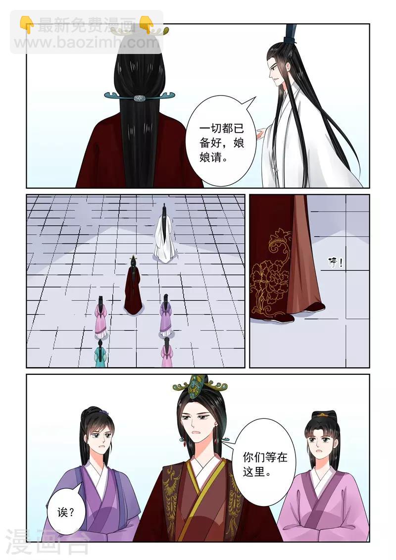 第64话2 太清宫-第168话