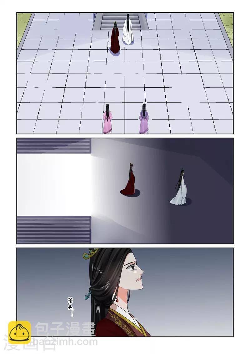 第64话2 太清宫-第168话