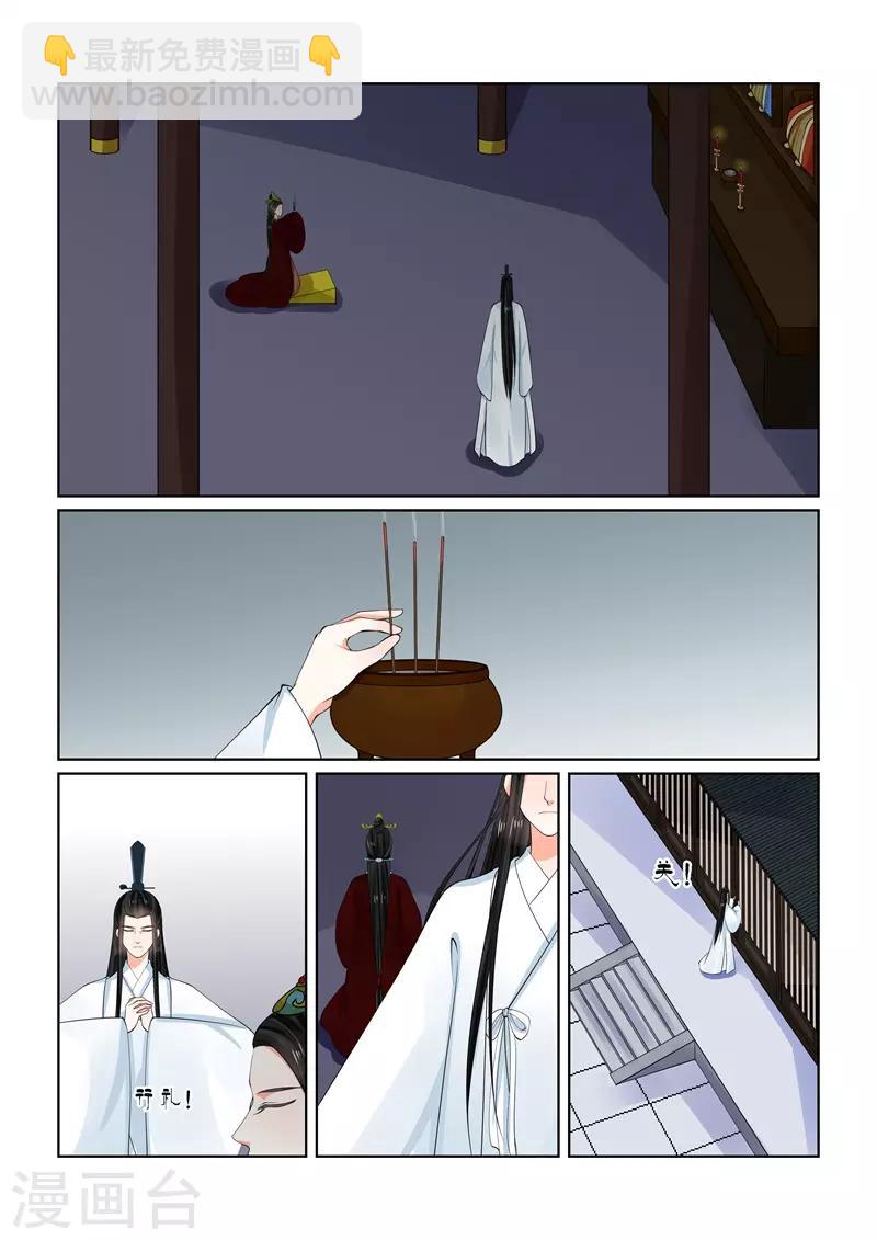 第64话2 太清宫-第168话