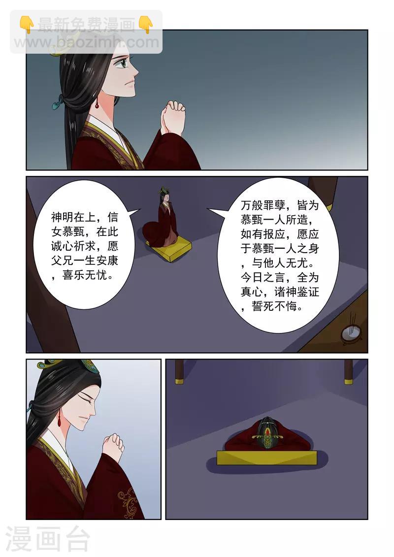 第64话2 太清宫-第168话