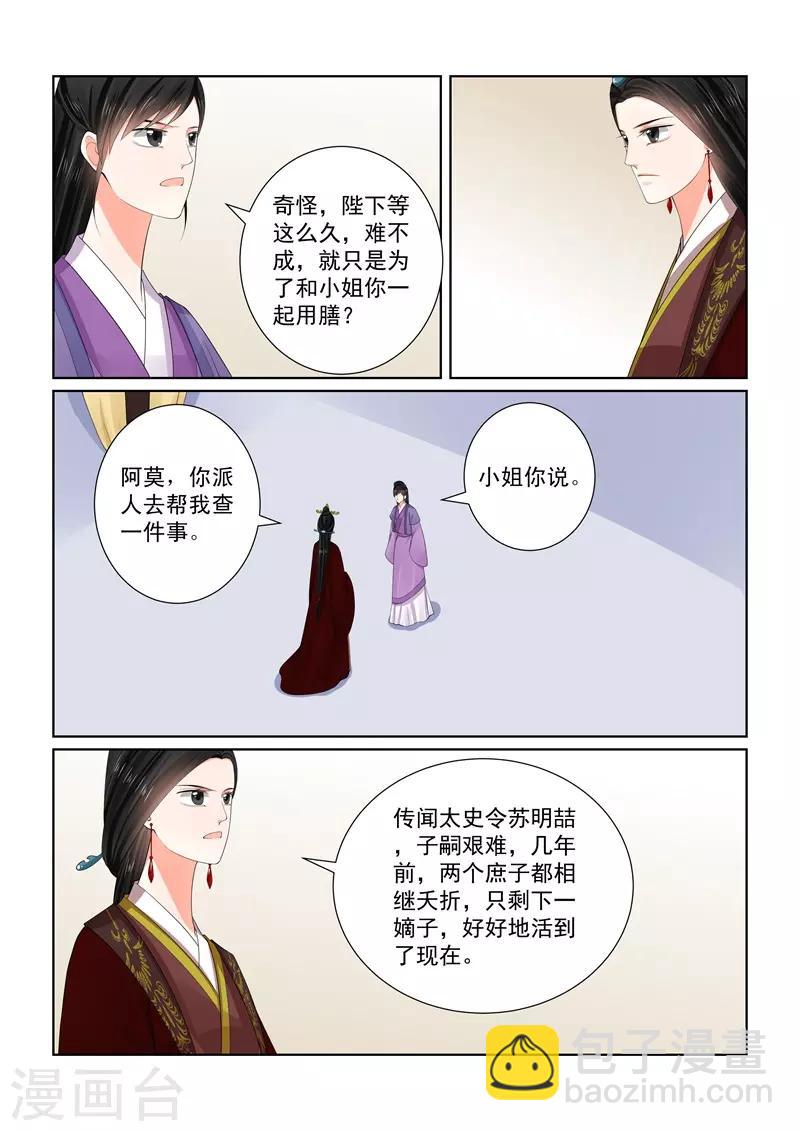 第65话2 威迫-第170话