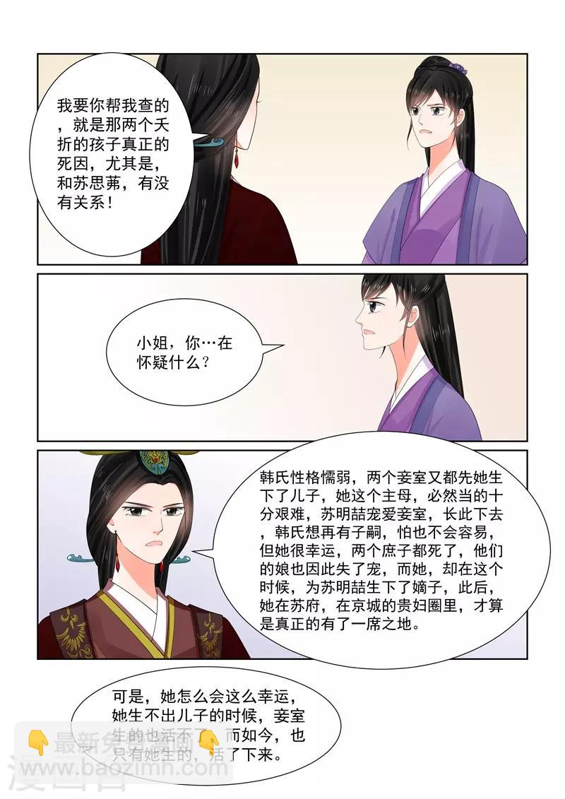 第65话2 威迫-第170话