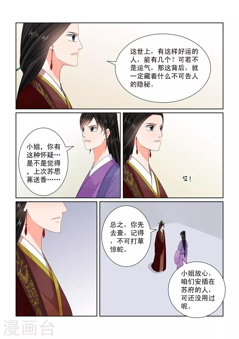 第65话2 威迫-第170话