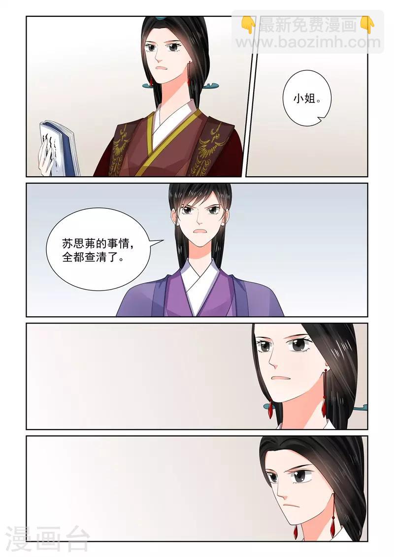 第65话2 威迫-第170话