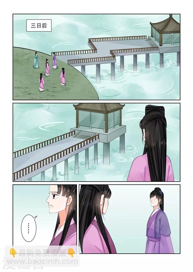 第65话2 威迫-第170话