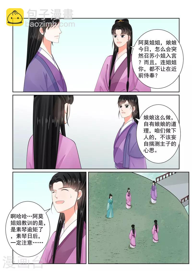 第65话2 威迫-第170话