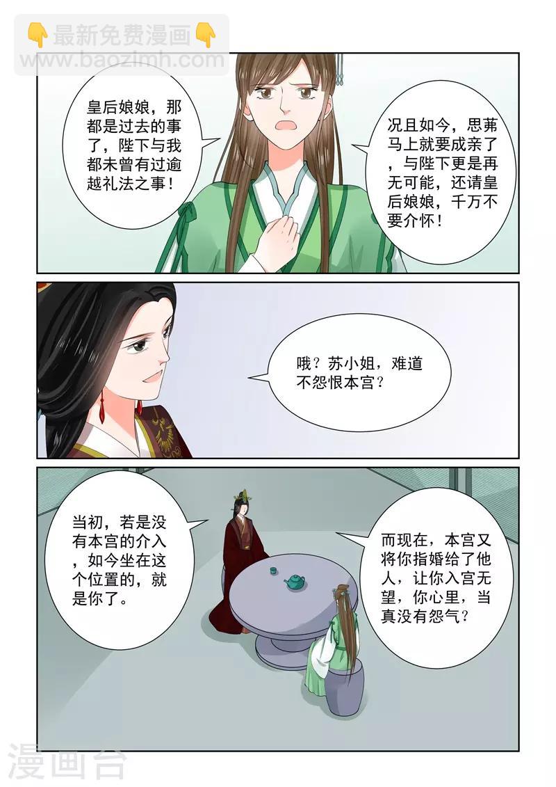 第65话2 威迫-第170话