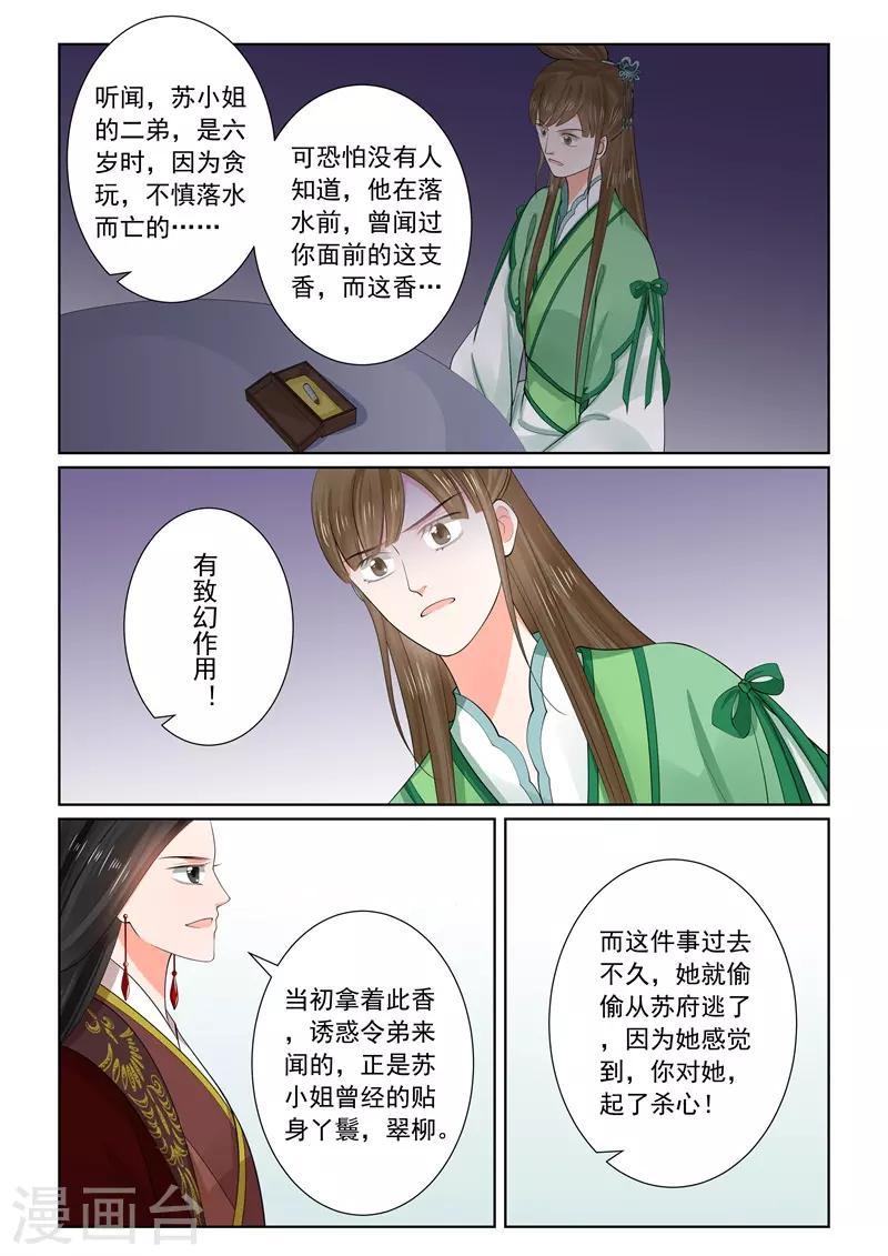 第65话2 威迫-第170话