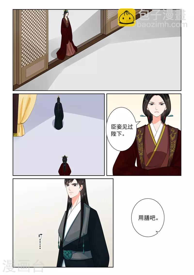 第65话2 威迫-第170话