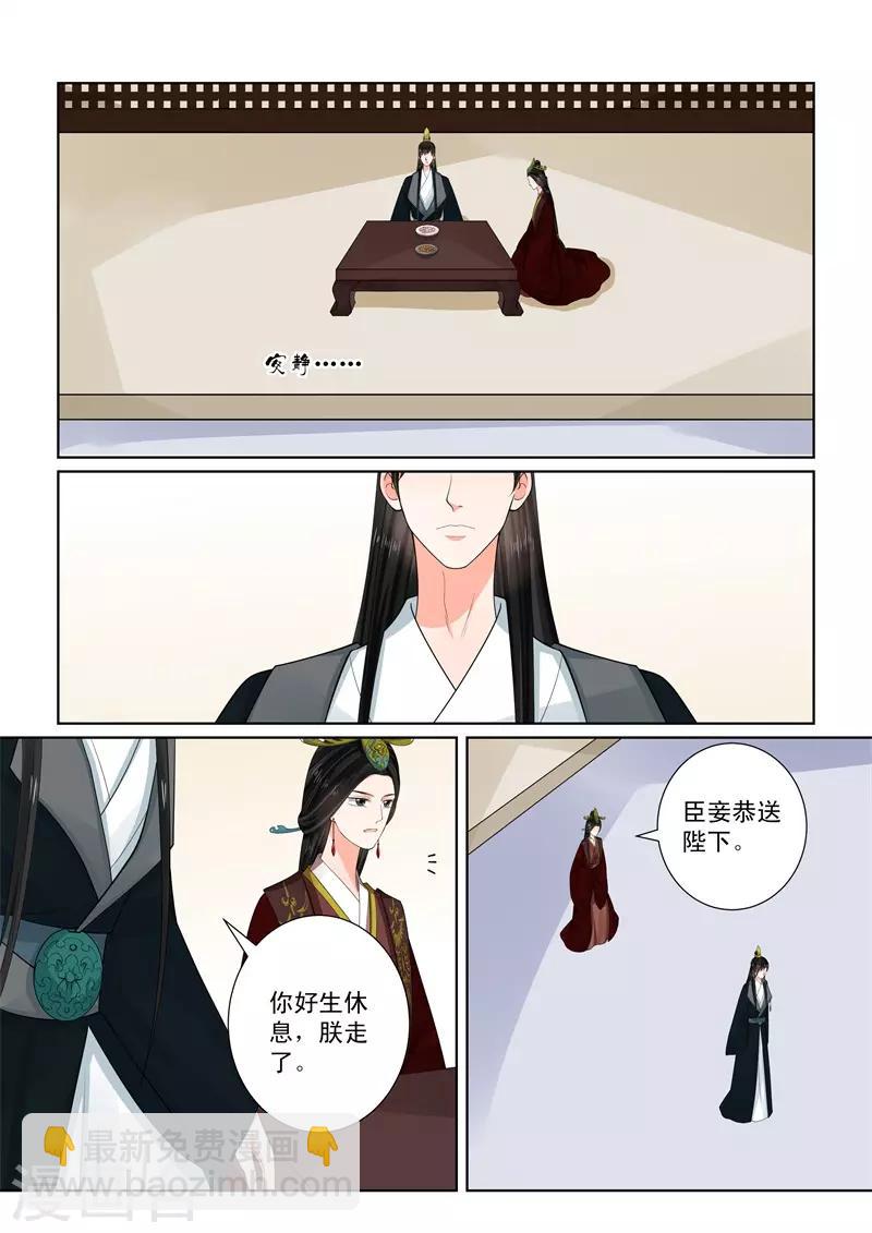 第65话2 威迫-第170话