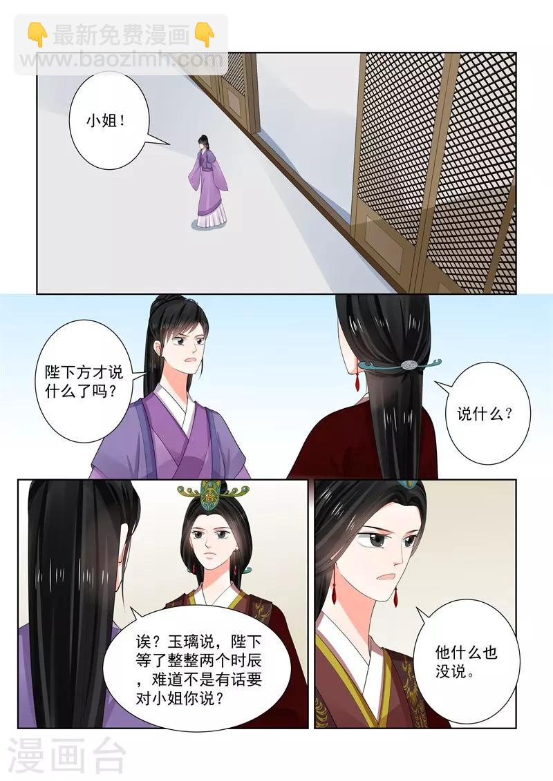 第65话2 威迫-第170话