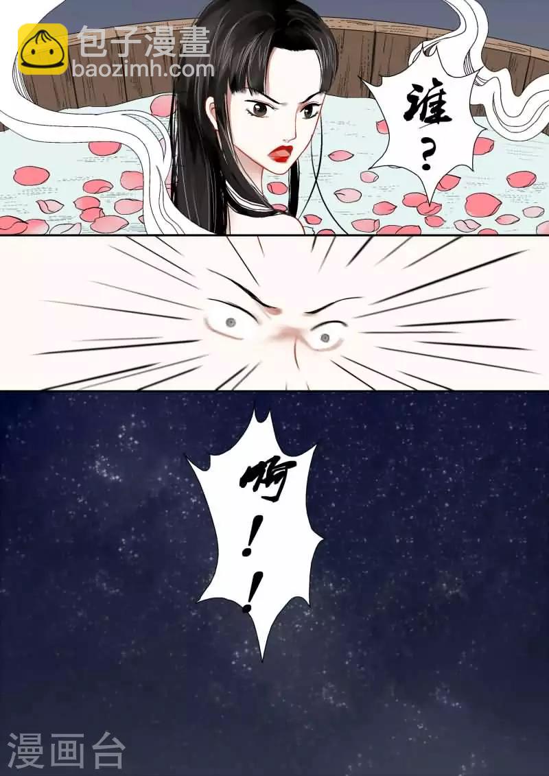 第8话 撞邪-第18话